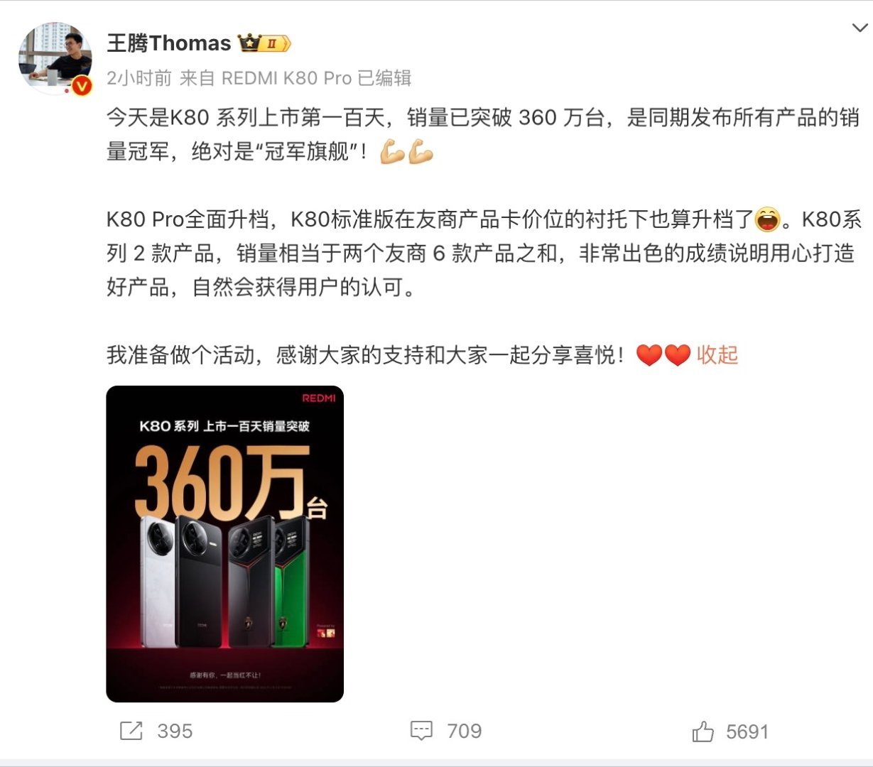 王腾这一把真的是口无遮拦了啊，直接直播里面说K80系列两款等于两个友商六款产品之