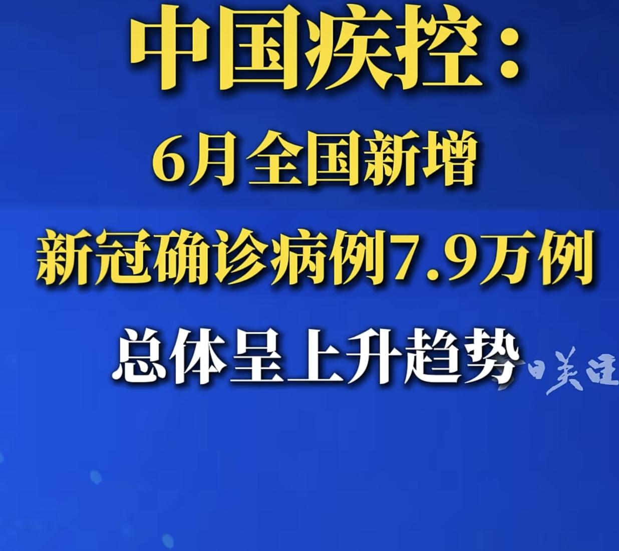 劝君不要到人多的地方去
        网传我国患新冠病人呈上升的态势，现有确疹