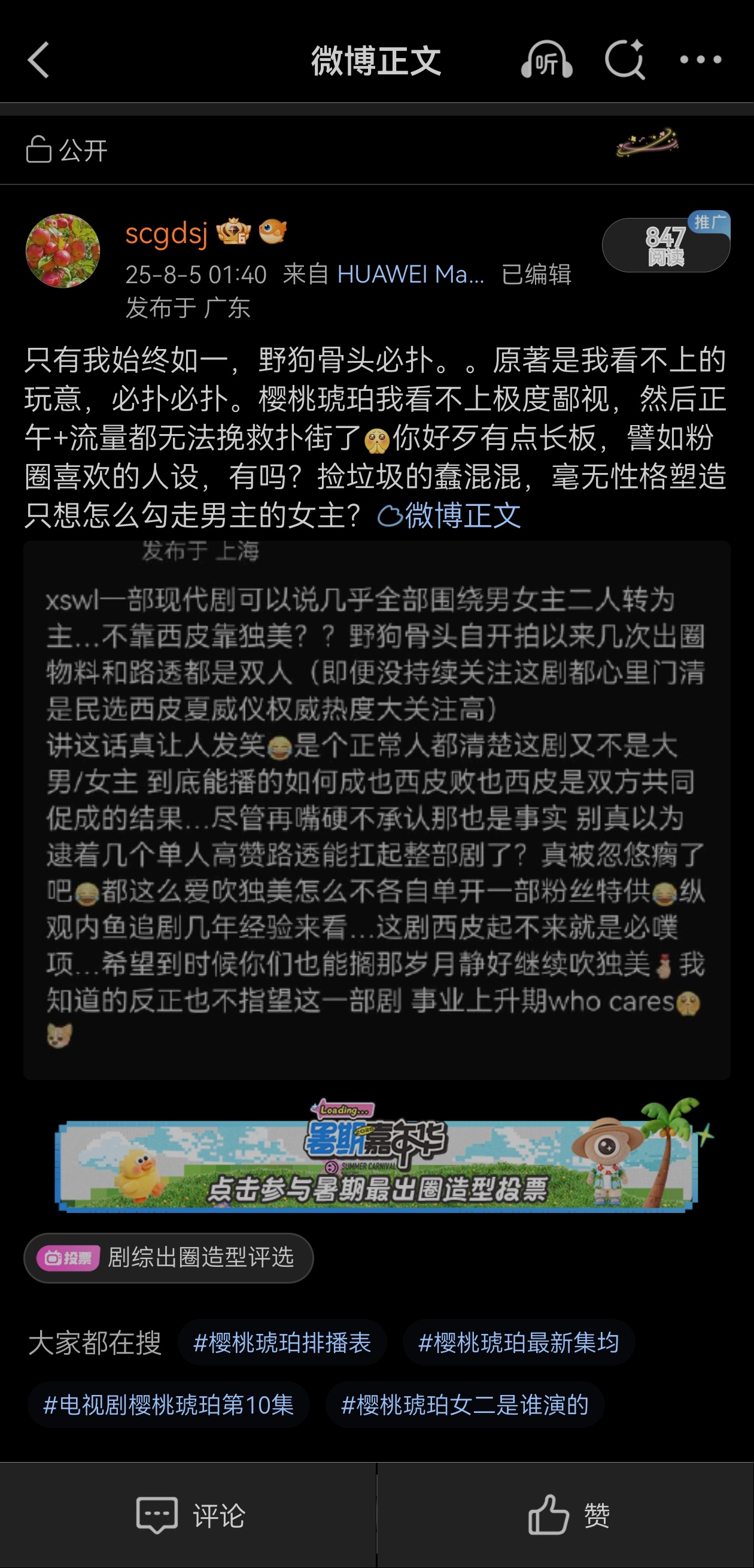 又投诉了[拜托] ​​​