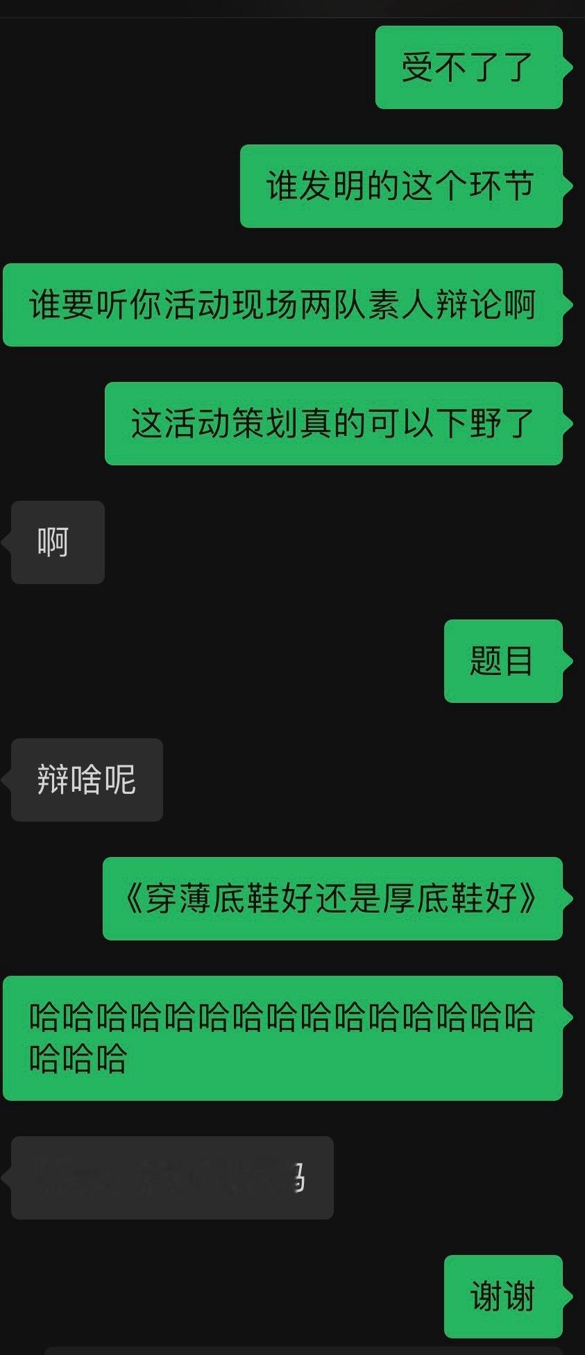 以后辩论赛这么策划我觉得才可以： ​​​