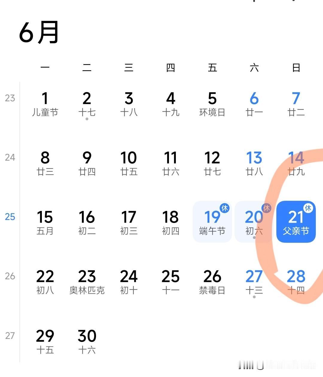 有多少人知道今天是父亲节吗？父亲真的那么没存在感吗？父亲的奉献，藏在奔波的身影里