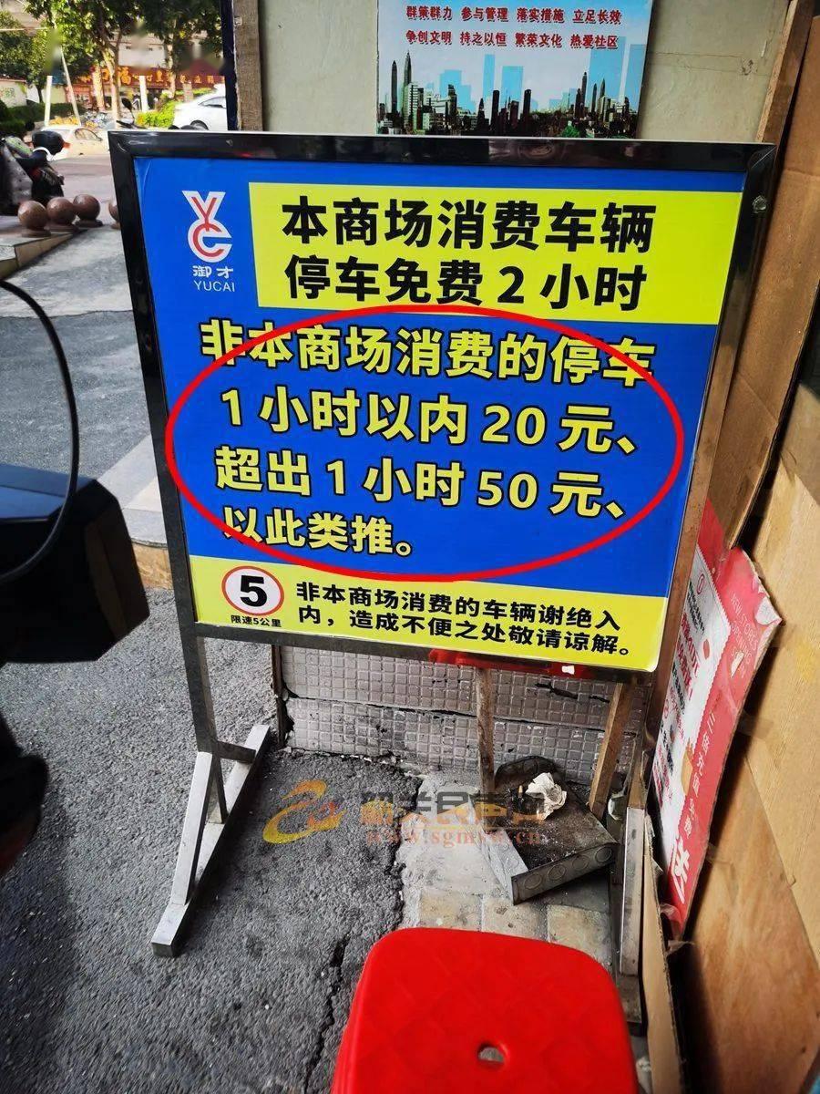 贵不贵，要不各位争取一下全国免费停车[看]