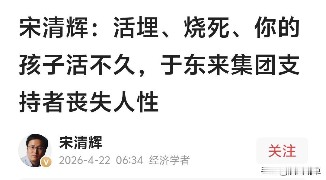 我只能说，有宋清辉这样的父亲，是他儿子宋昊然的悲哀。
孩子离世不是意外，而是他自