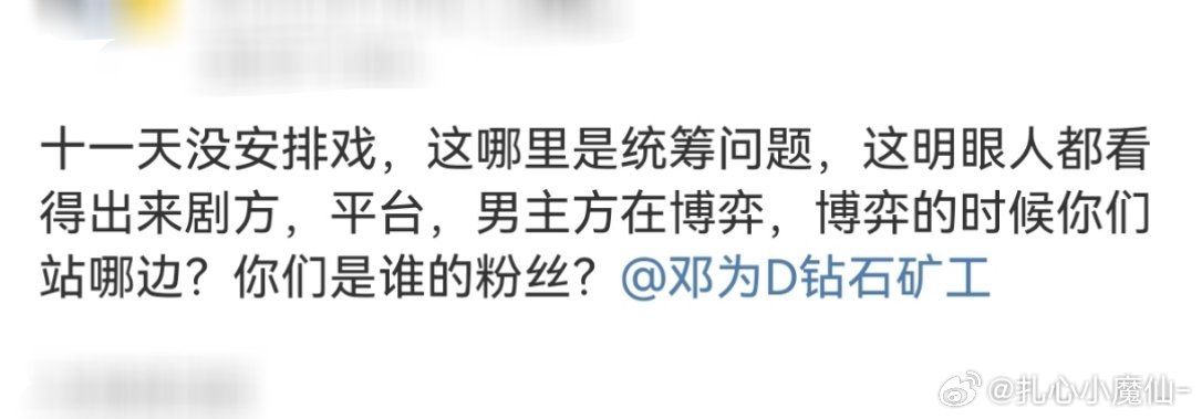 邓为《风月不相关》11天没有戏份了？[吃惊][吃惊] ​​​