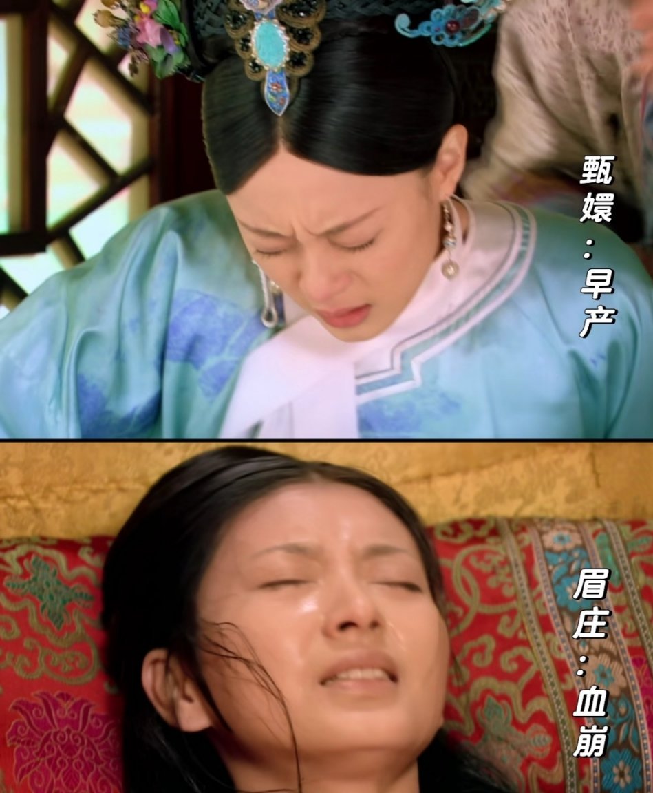 安陵容，真的太狠了😡 安陵容的心狠手辣简直突破下限！老是在孕妇快临盆时搞事，害