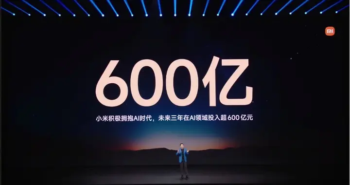闪电快讯 ｜ 小米推出三款大模型 未来三年在AI领域投入600亿元