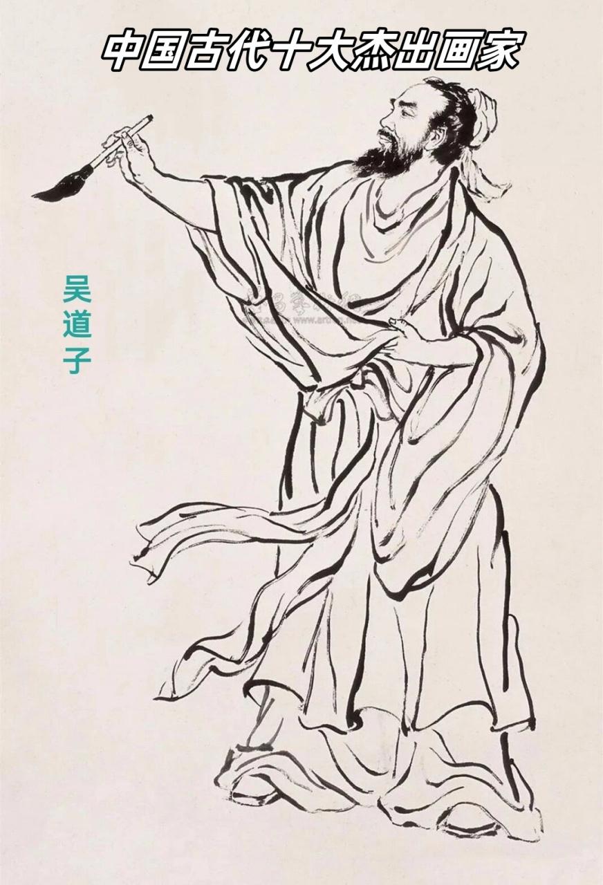 吴道子创立“吴家样”，以线条作为造型骨架，抛弃魏晋以来的“曹衣出水”，创造出“吴