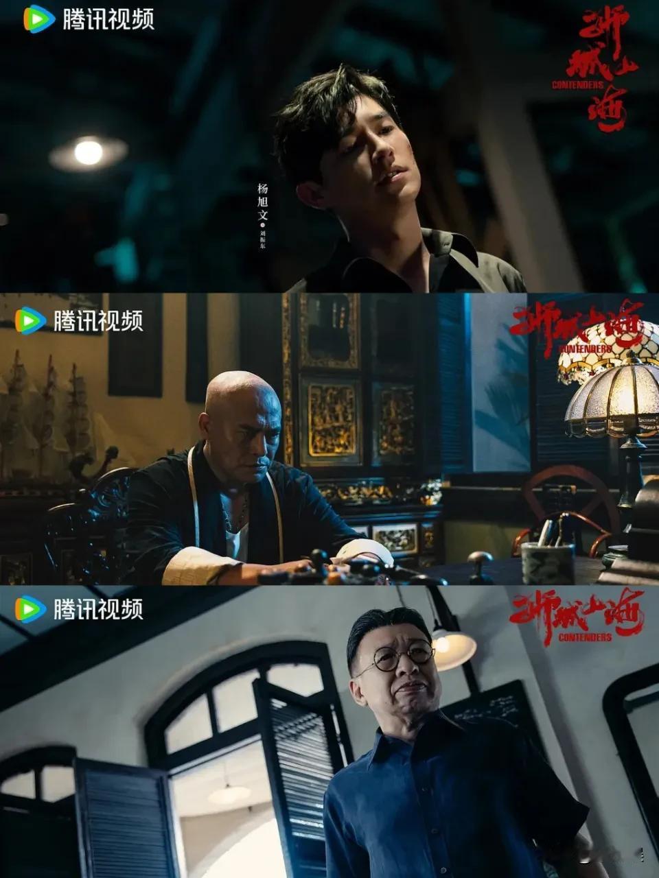 山海帮也不是铁板一块，要没人镇场子，这家得散！

《狮城山海》里，老帮主死后的戏