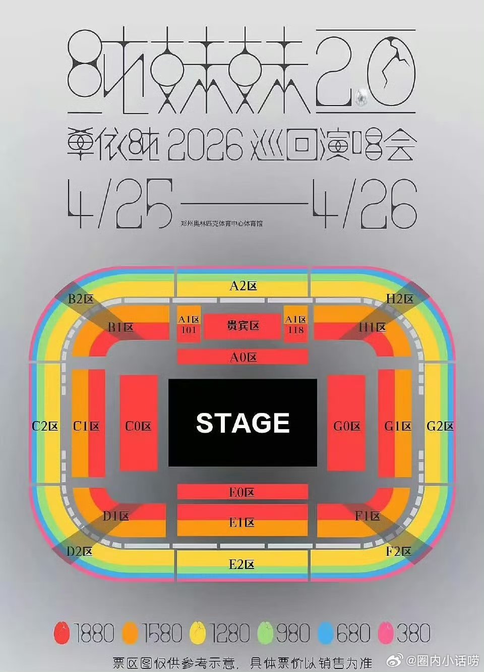 单依纯和李荣浩俩人的演唱会票价档位差好多哦？