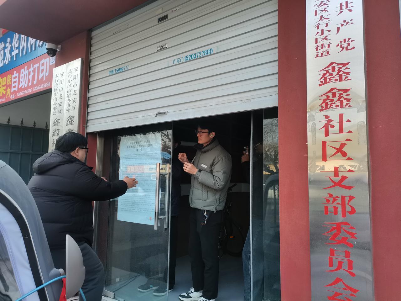 "新春走基层"活动随手拍（3）  
河南省安阳市龙安区太行小区街道办事处鑫鑫社区
