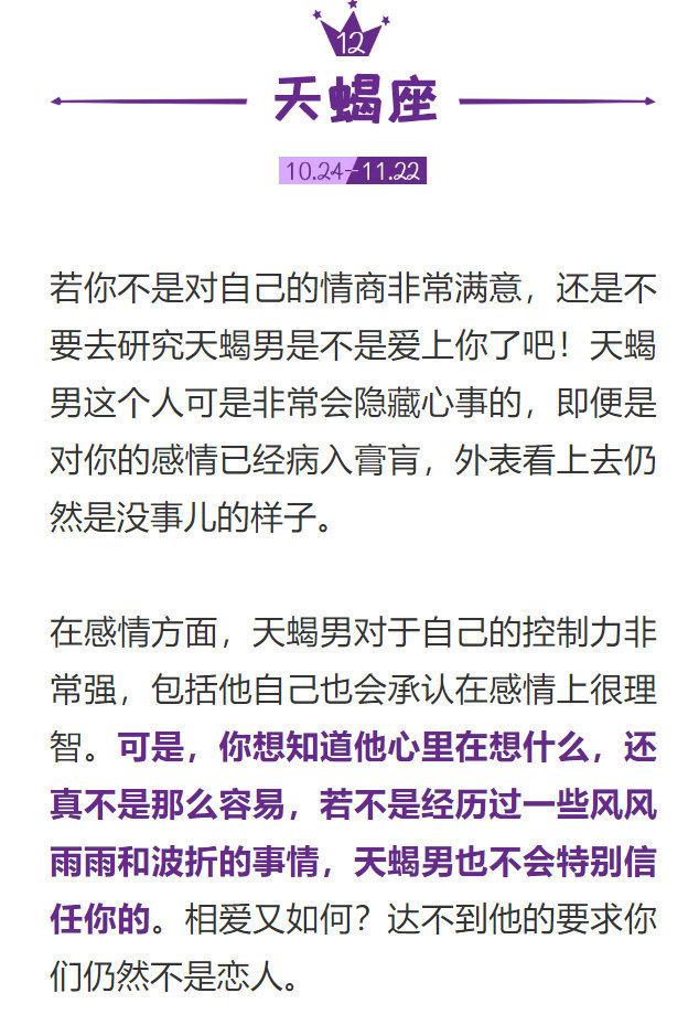 12星座男喜欢上你会很明显吗？#星座# ​​​