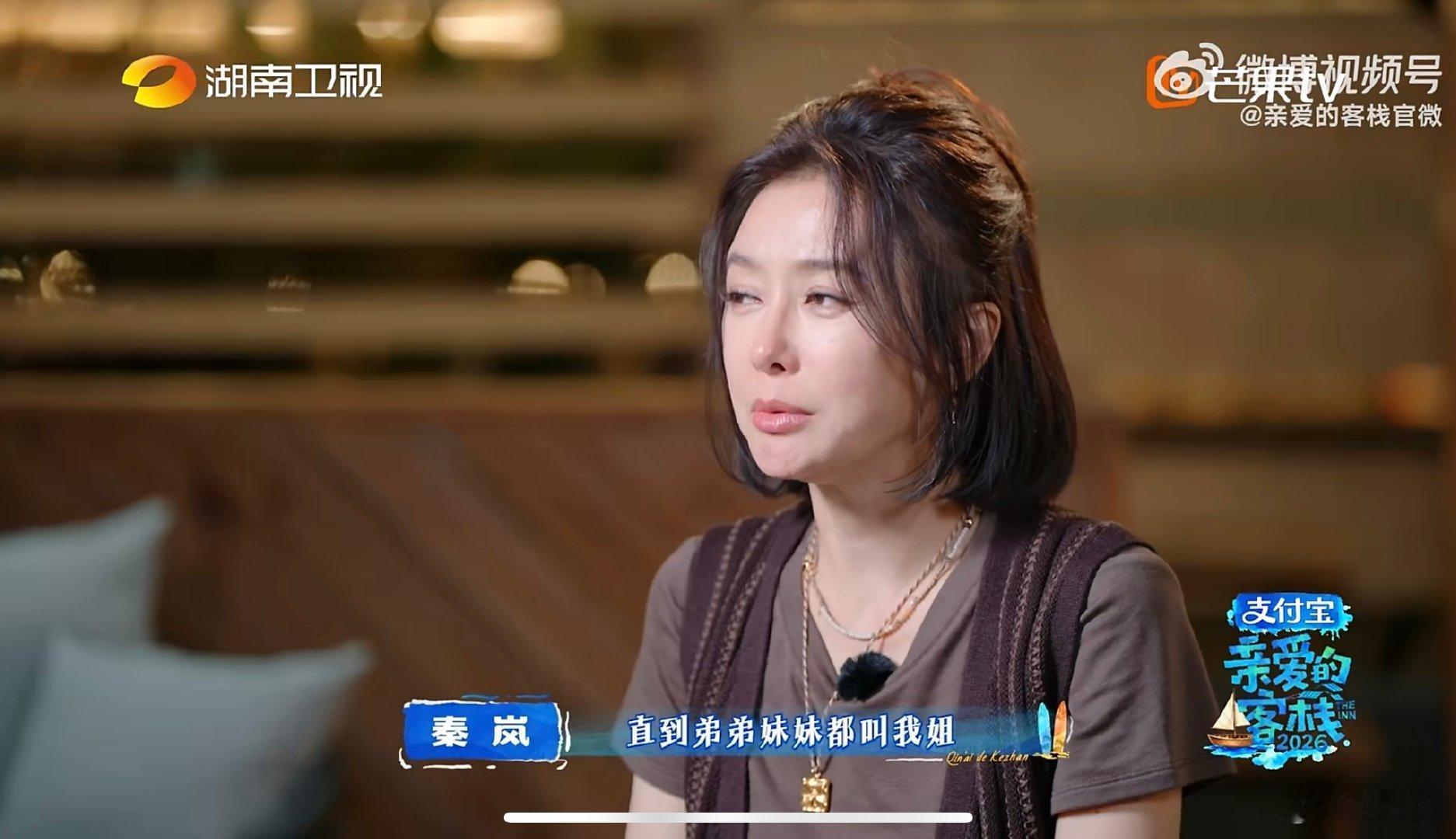 这个家不能没有秦岚  秦岚告假离开前反复叮嘱对接工作，徐志胜问：“你走了，我们该