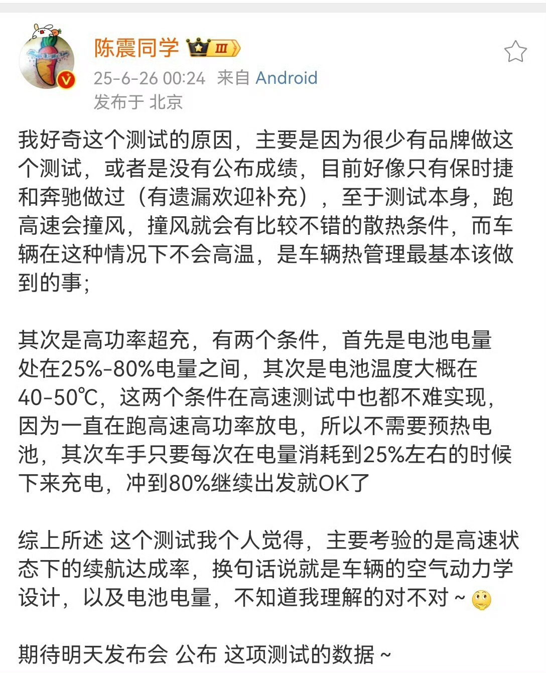 没想到，陈震头这么铁……陈震 小米 ​​​