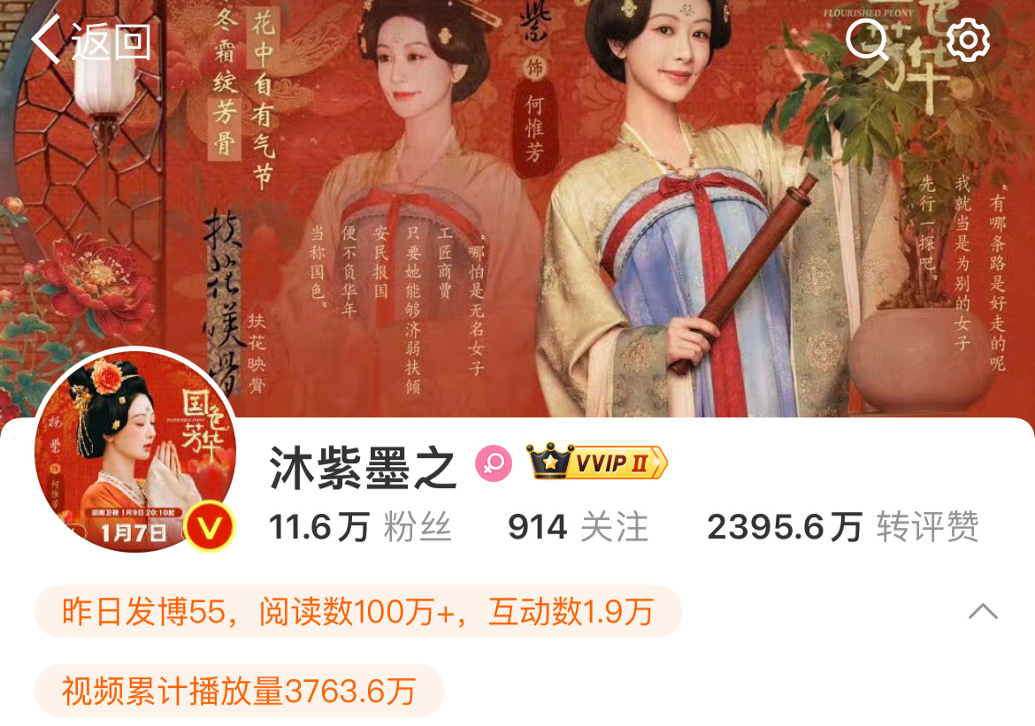 哇哇哇，昨天发博55，好久没这么勤劳了！果然杨紫的剧是我的解药~ 