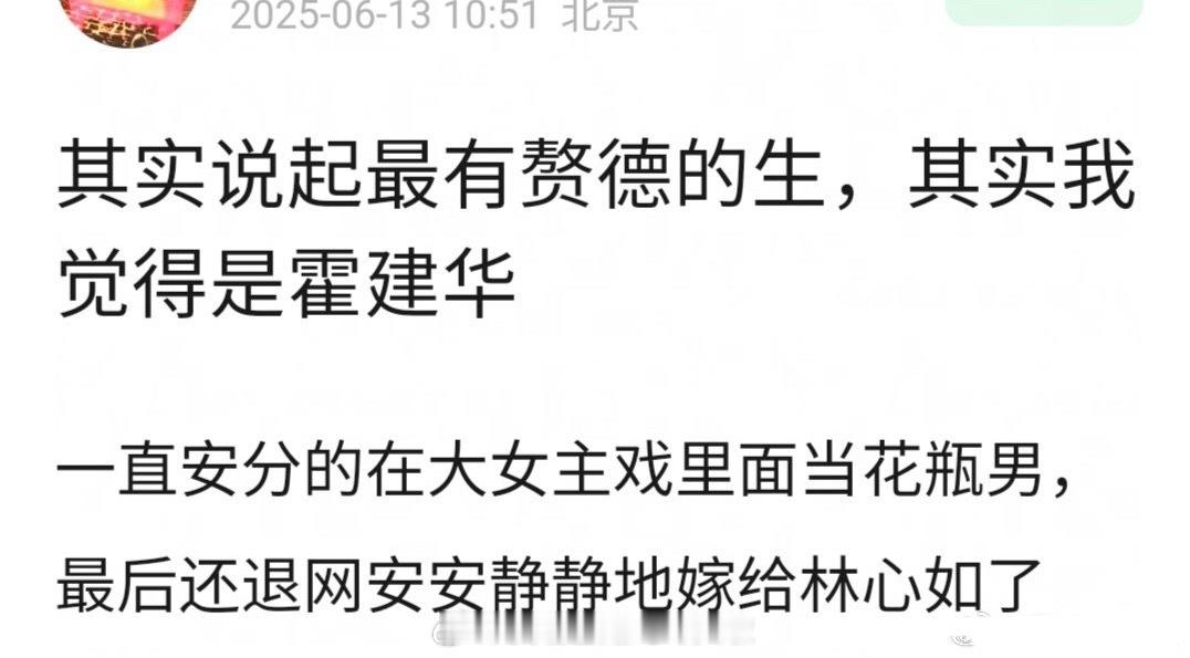 网友讨论，最有赘德的生是不是霍建华？ 霍建华一番剧还是挺多的吧？我记得有战长沙，