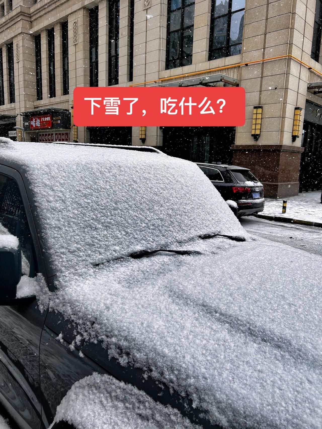 下雪天吃什么？热汤面啊😄下雪了 随拍 冬天 雪