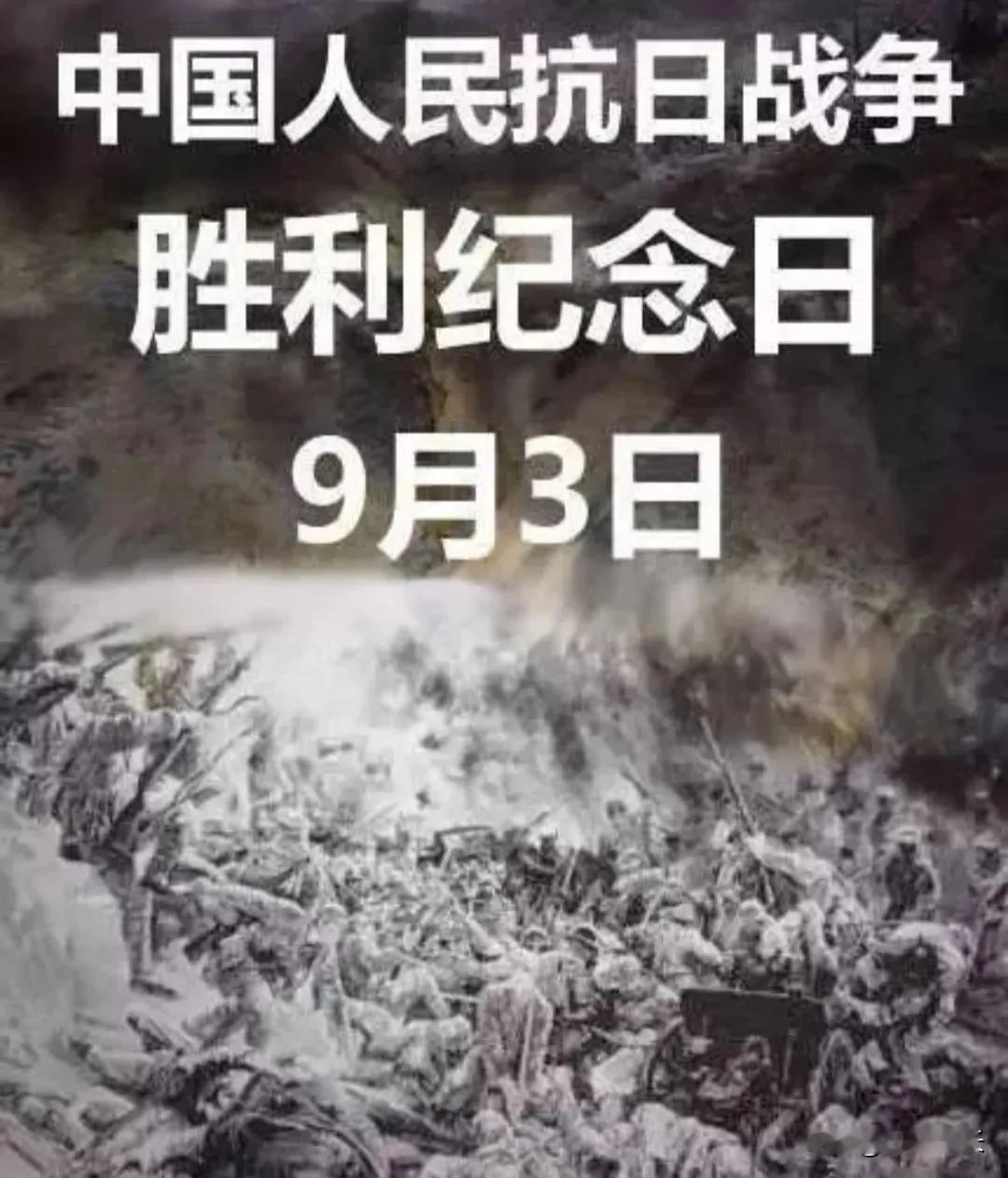 9月3号中国抗日战争胜利纪念日，星期二，9月10中国教师节，星期二，9月17号中