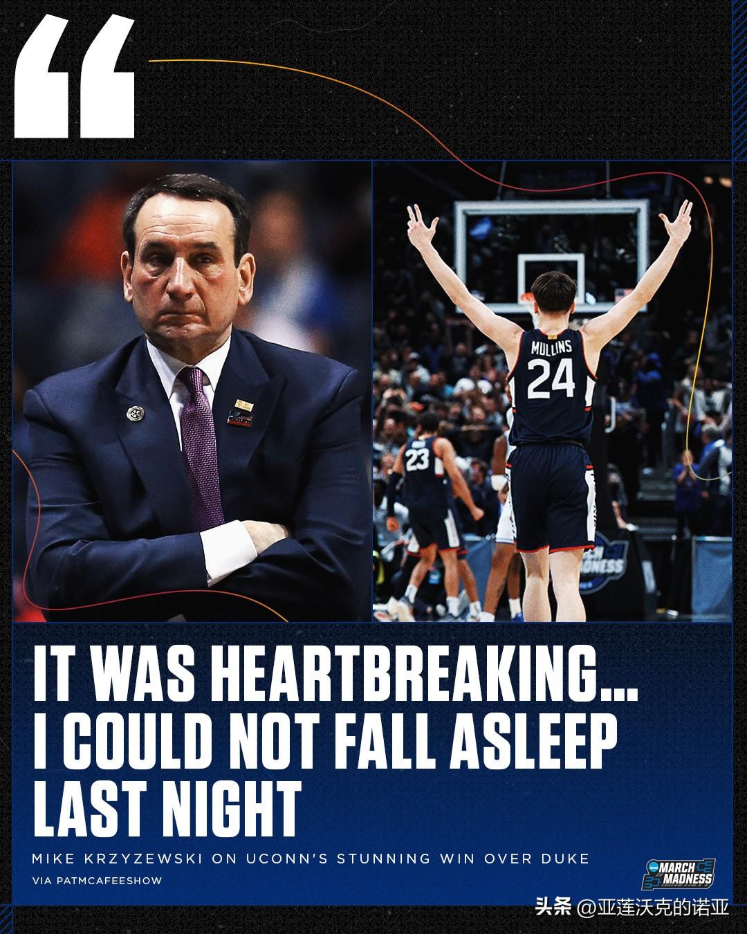 老K谈到杜克输球，这太让人心碎了，我已经四年没执教了，但昨晚我彻夜难眠，我真的非