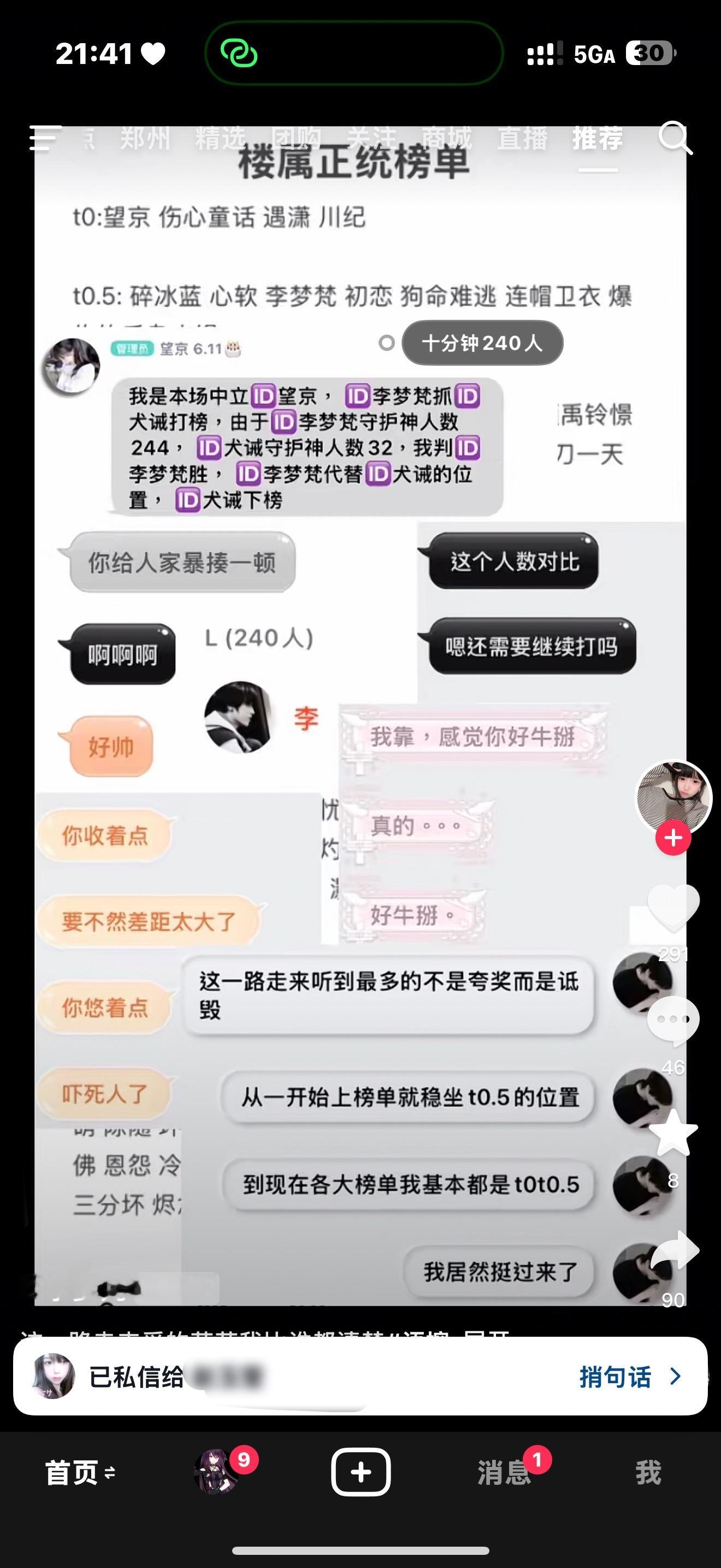 谁能告诉我这是啥