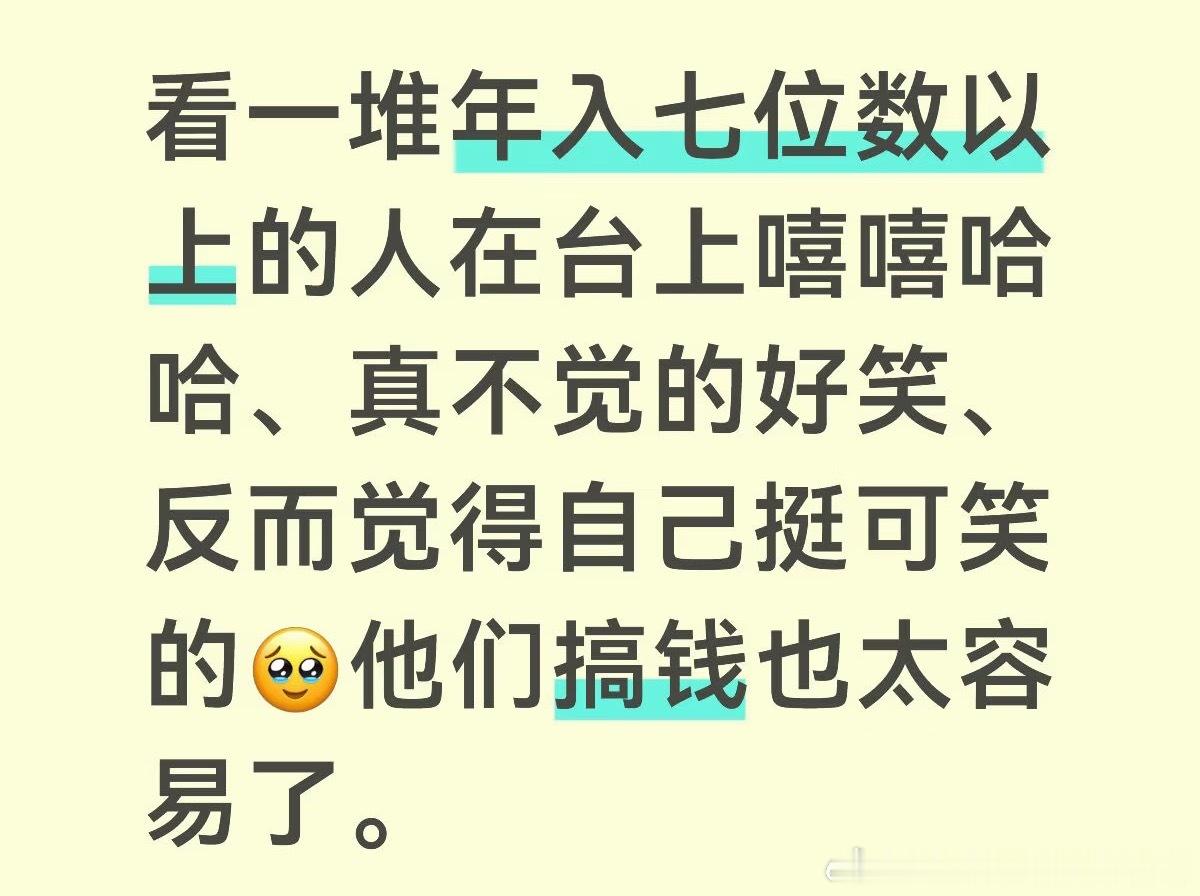 完全追不了一点星了现在，综艺的搞笑片段一出来，想到这些日入208的完全笑不出声 
