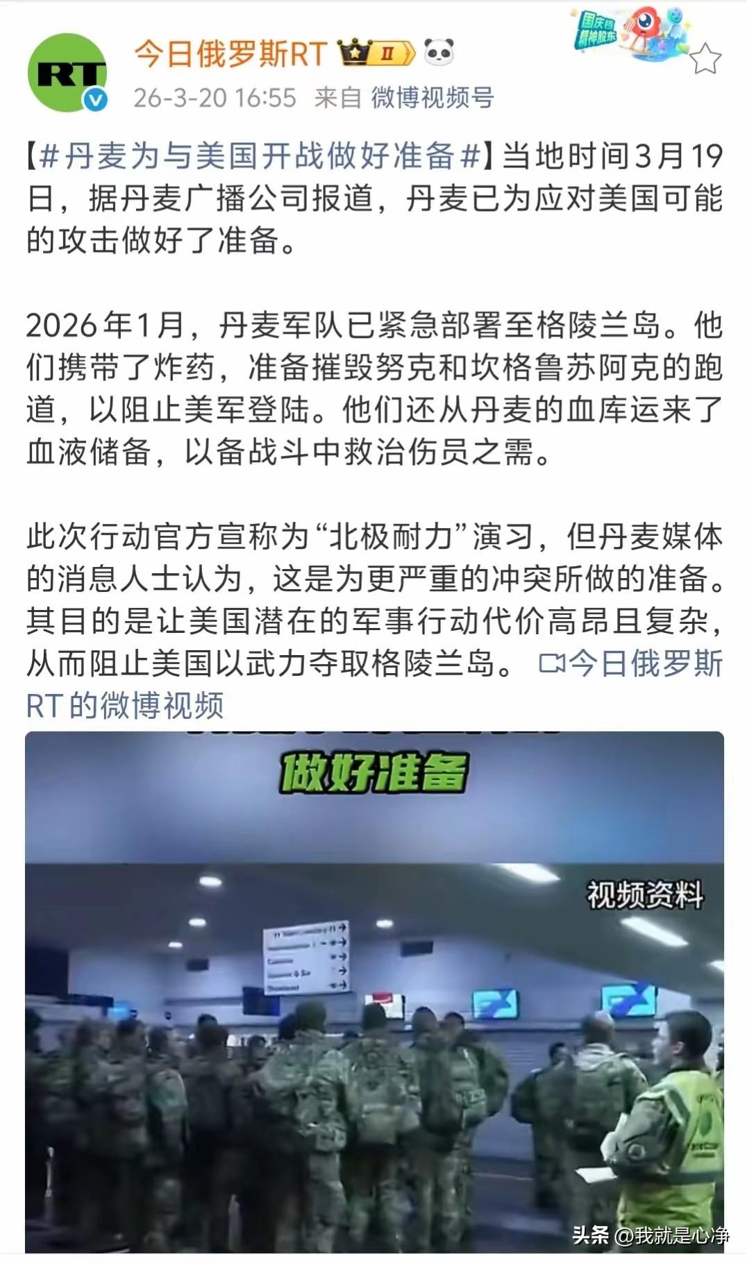 童话王国丹麦干的漂亮啊！这是看特朗普在伊朗那儿不行了，小丹麦也支楞起来了
丹麦当
