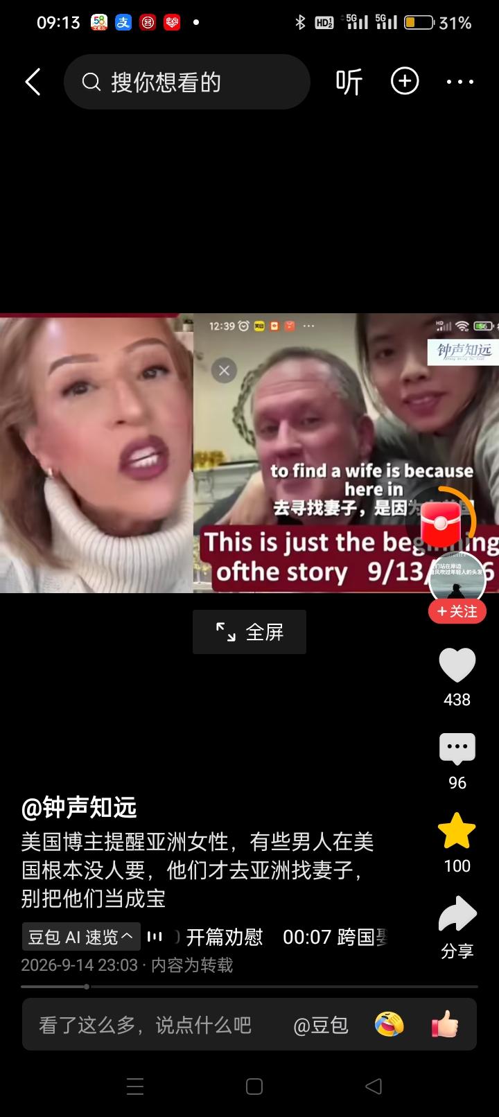 为什么亚洲女性嫁到国外后，一般都会过得比较惨？国外女博主爆料：那些跑出去找老婆的