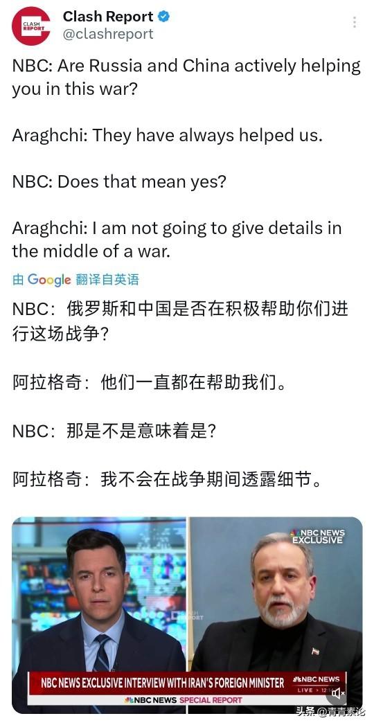 伊朗外长阿拉格齐真的不适合担任外长一职，在战争期间，还接受美国媒体的访问，还如此