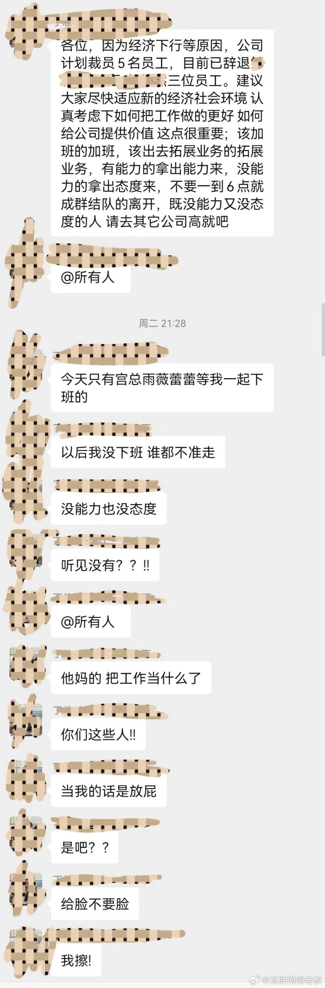 路灯名额又加一，你是请员工不是买奴隶[思考] ​​​