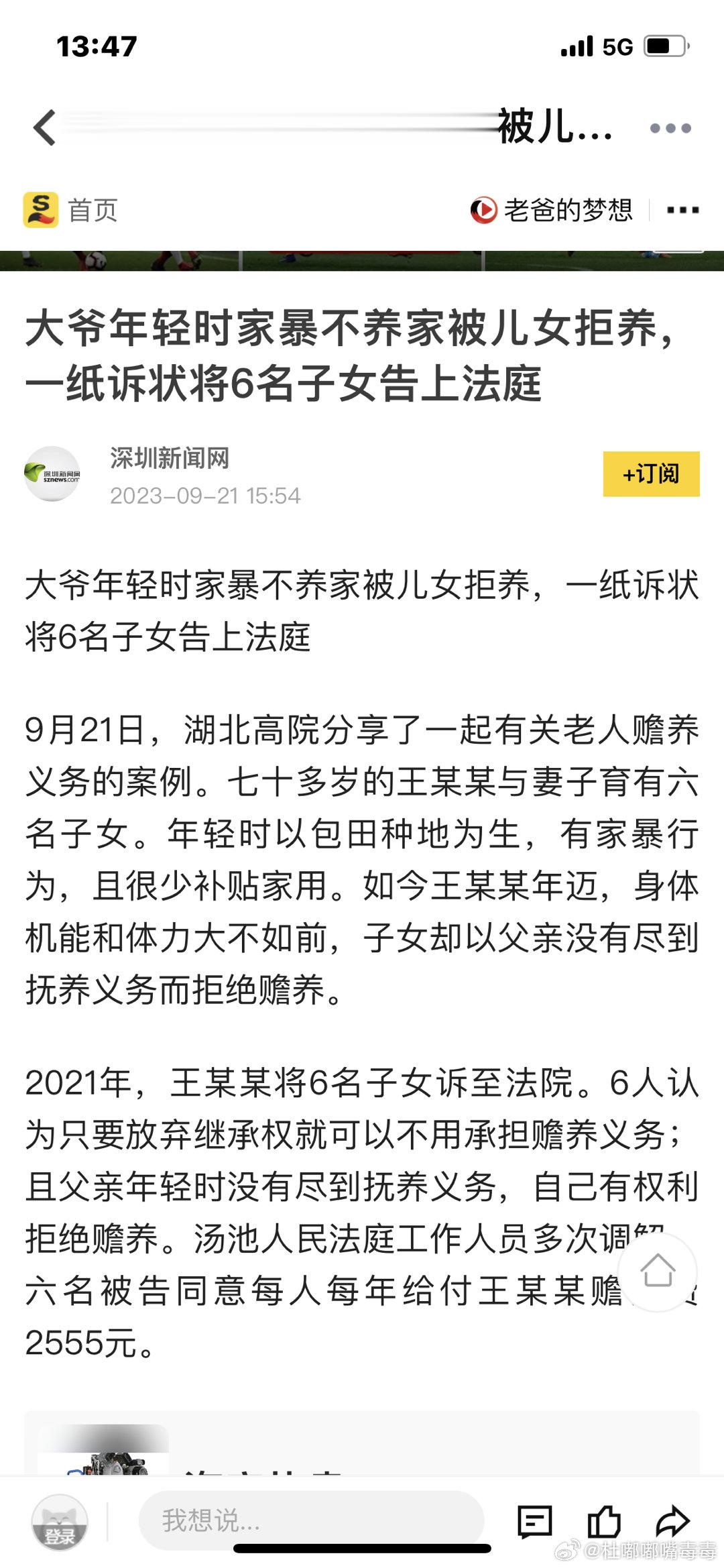 年轻时不养妻儿，老了妻儿要养他？9月21日，湖北高院分享了一起有关老人赡养义务的