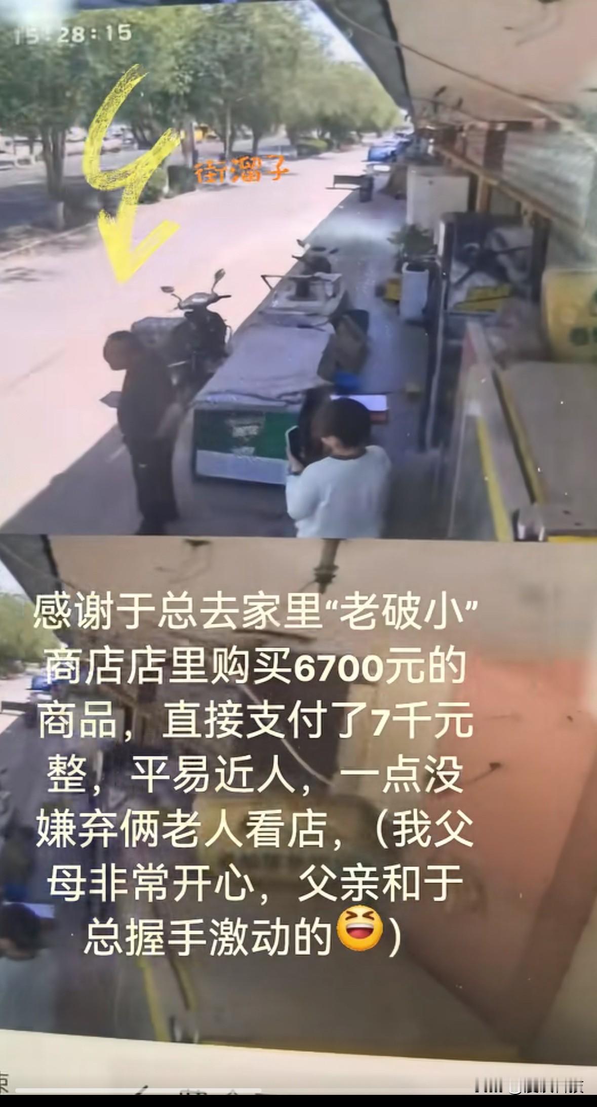 于东来现身新疆哈密路边小卖部购物，6700元的商品付了7000元，还和看店的老人
