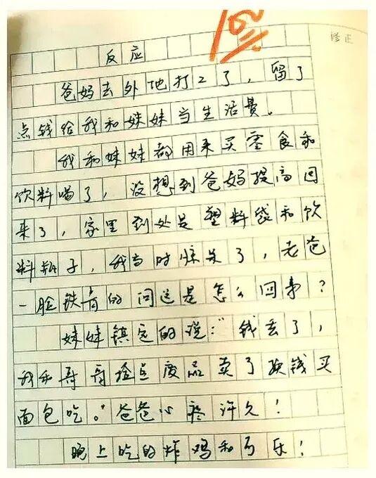 爸爸刚要发火，妹妹一句“钱丢了”，炸鸡可乐突然安排上了
 这波反转来得太快：家里