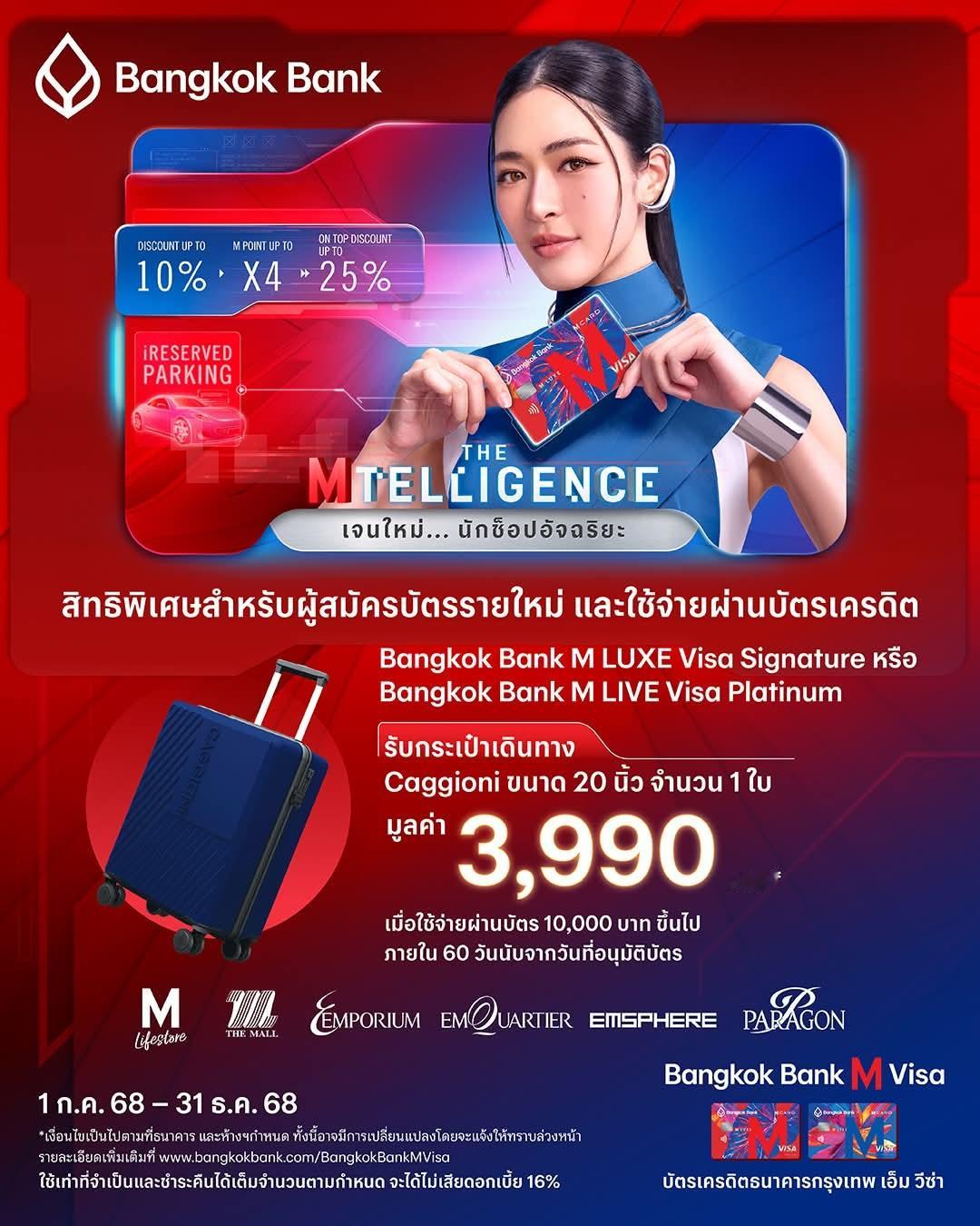 Bangkok Bank Credit Card更新 ​​​