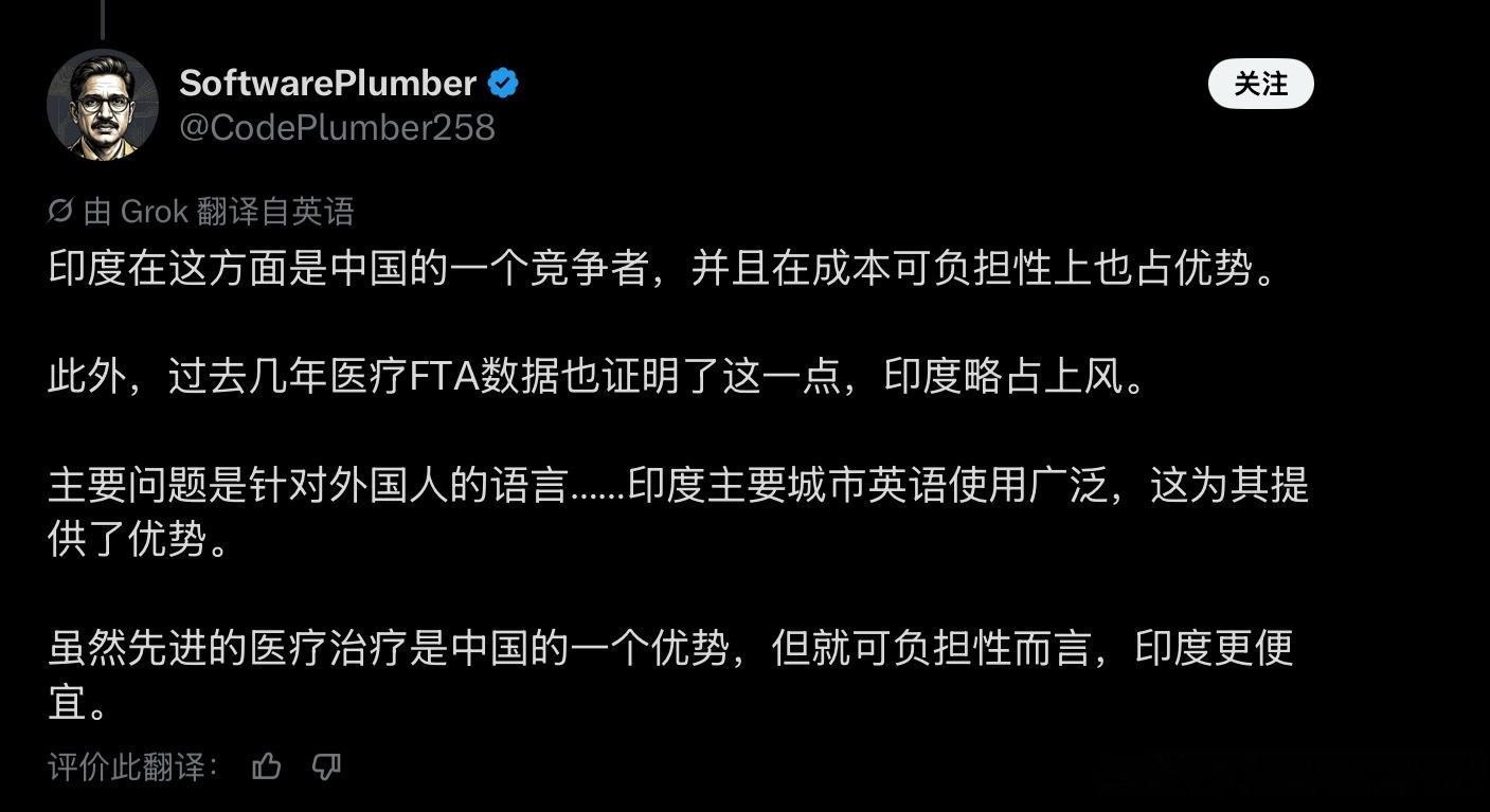 彭博社写了条新闻，讲很多外国人都在说中国的医疗高效便捷水平高，印度大哥就在下面说