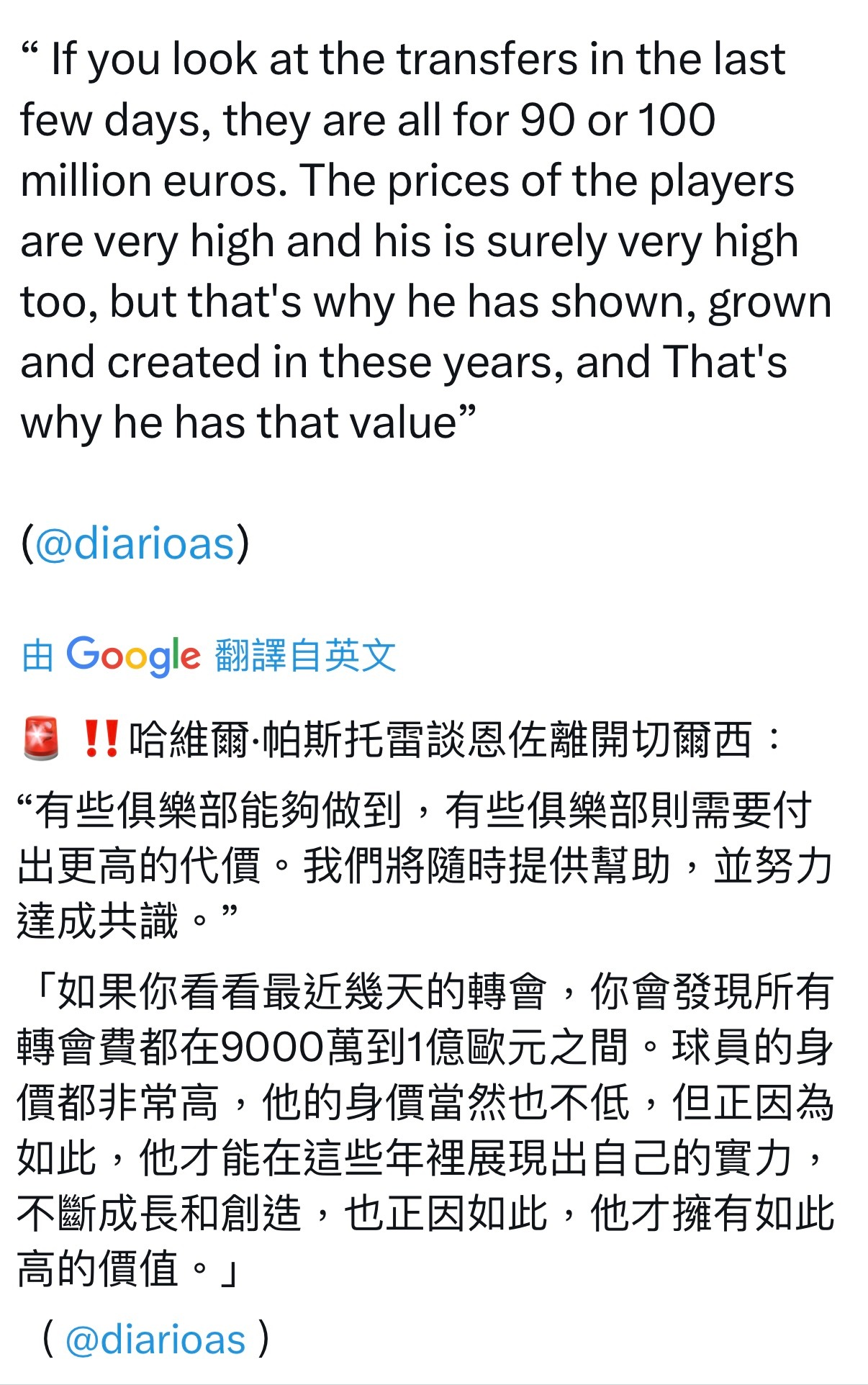3/7恩佐消息： 