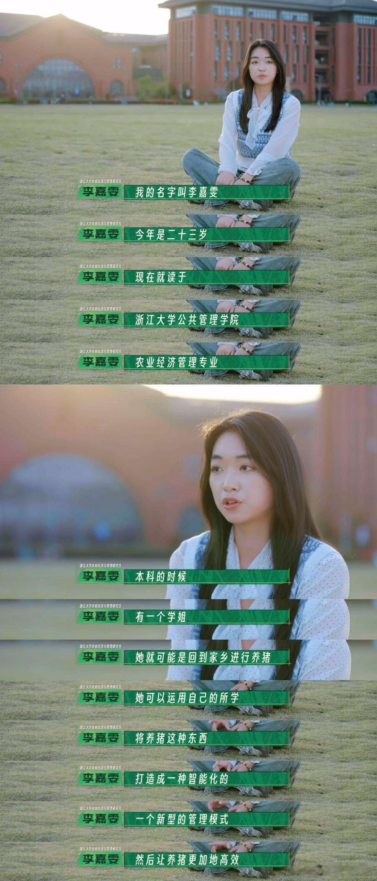 种地吧片尾农学院真正的招生简章 感动到哭！《种地吧》片尾农学院师生说“要让农业变