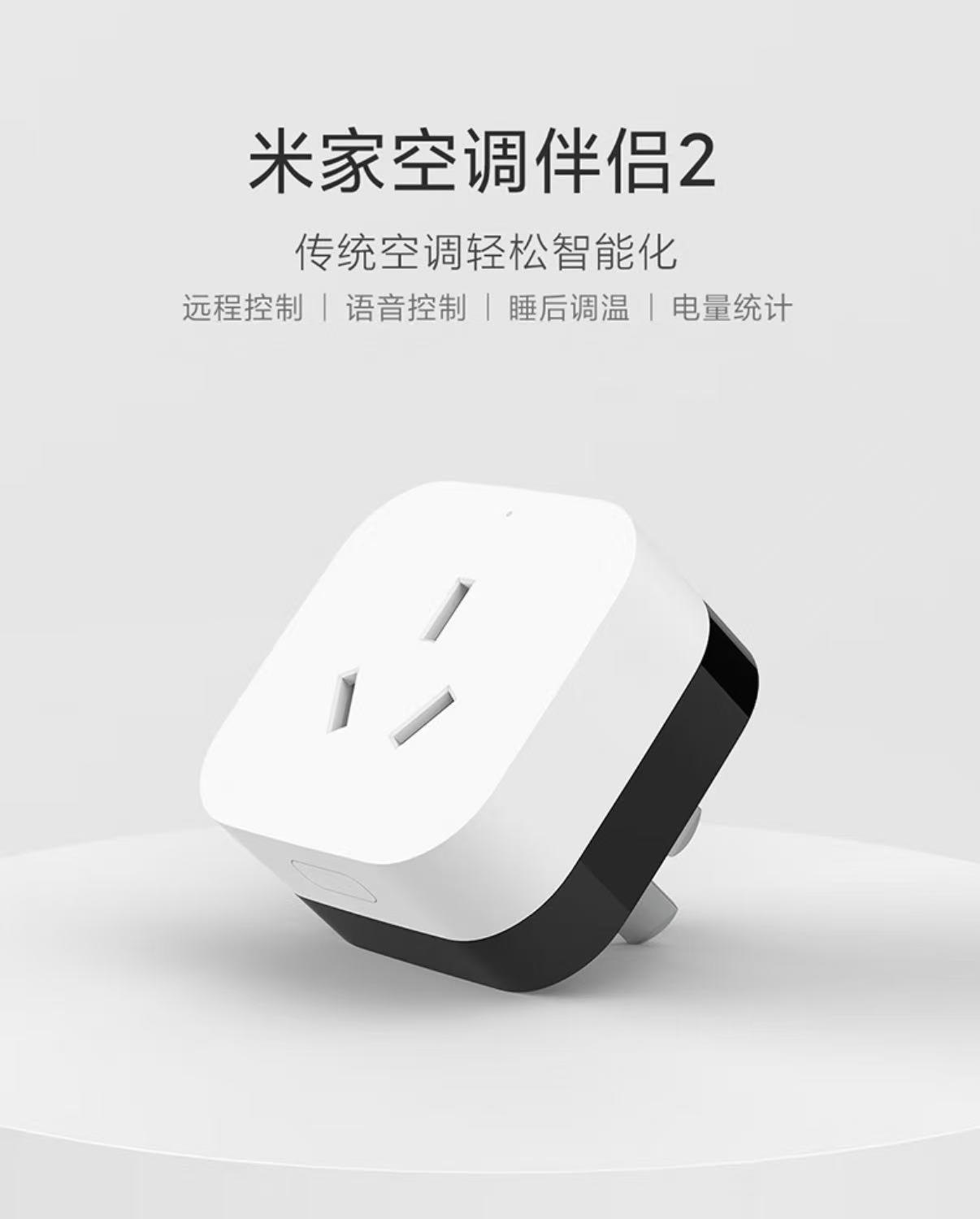 手机厂商有哪些好用的非手机产品 小米这个空调伴侣应该算一个吧，不少租房子的小伙伴