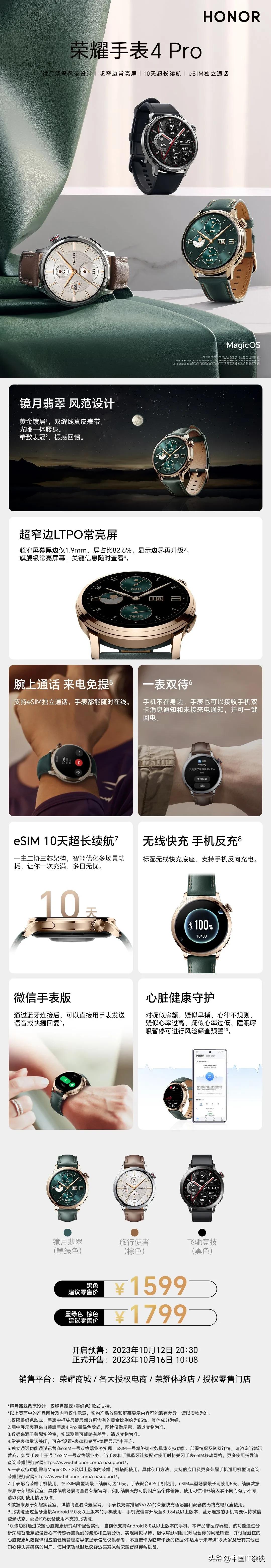 荣耀Magic Vs2价格来了！ 
12GB+256GB版：6999元
16GB