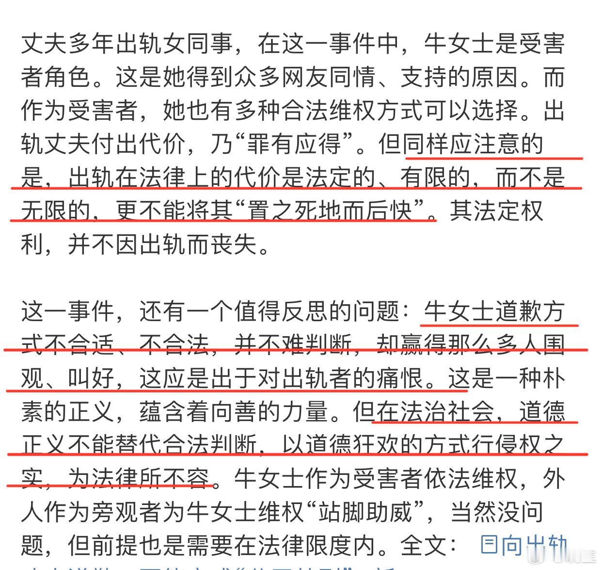 向出轨丈夫道歉不能变成公开处刑总得来说，这个问题本身并不是大家围观、拍手叫好的事