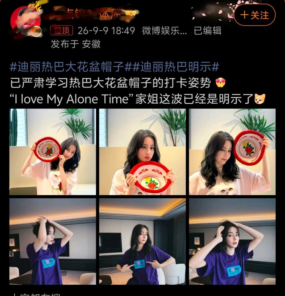 迪丽热巴明示重新定义“明示”，有嘴不说。让我想到丽丽的“劈叉”，当时洗地劈叉就是