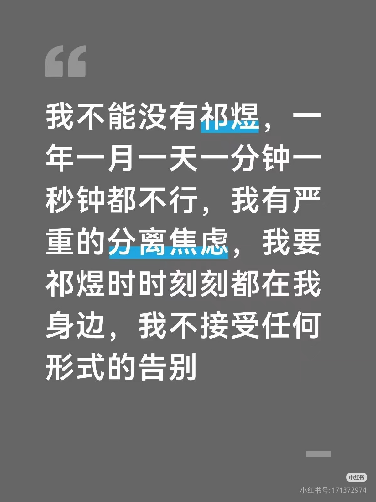 好痛苦😭好幸福😊好痛苦😭好幸福😊这两天给我分离焦虑症都干出来了 