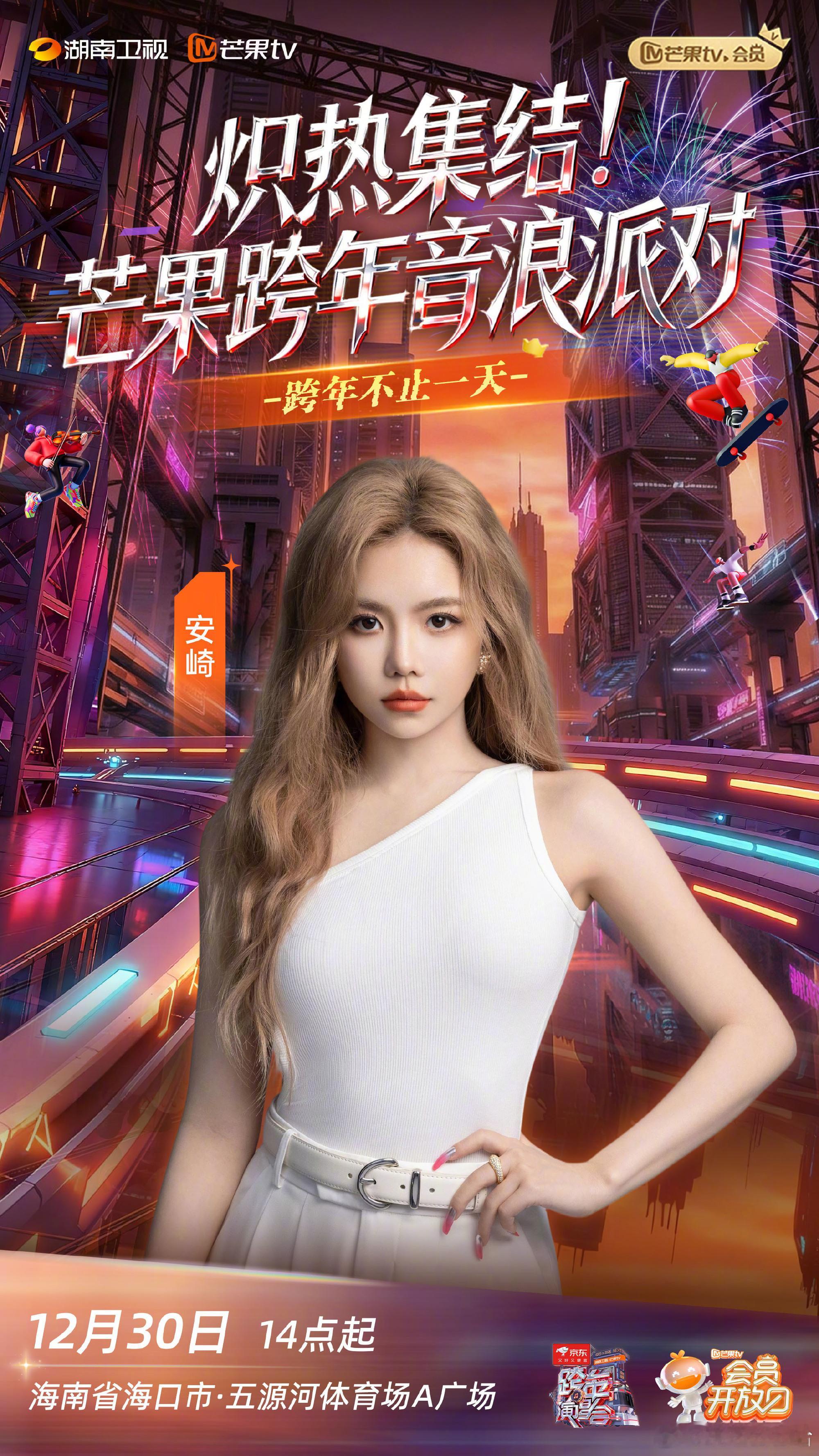 留给内娱的跨年嘉宾不多了哇趣！这才是真·民选跨年吧！阵容强到没朋友，玩法野到没边