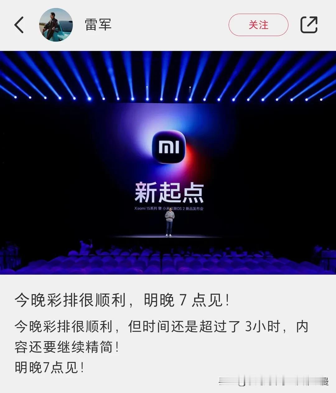 记得2015-2018年的时候，每次手机发布会都会去看，尤其是小米红米，因为雷军