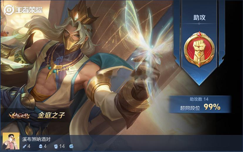 辅助款兰陵王，真好玩[污][污][污]就是苦了队友，造了口业，善哉善哉[嘘]好了