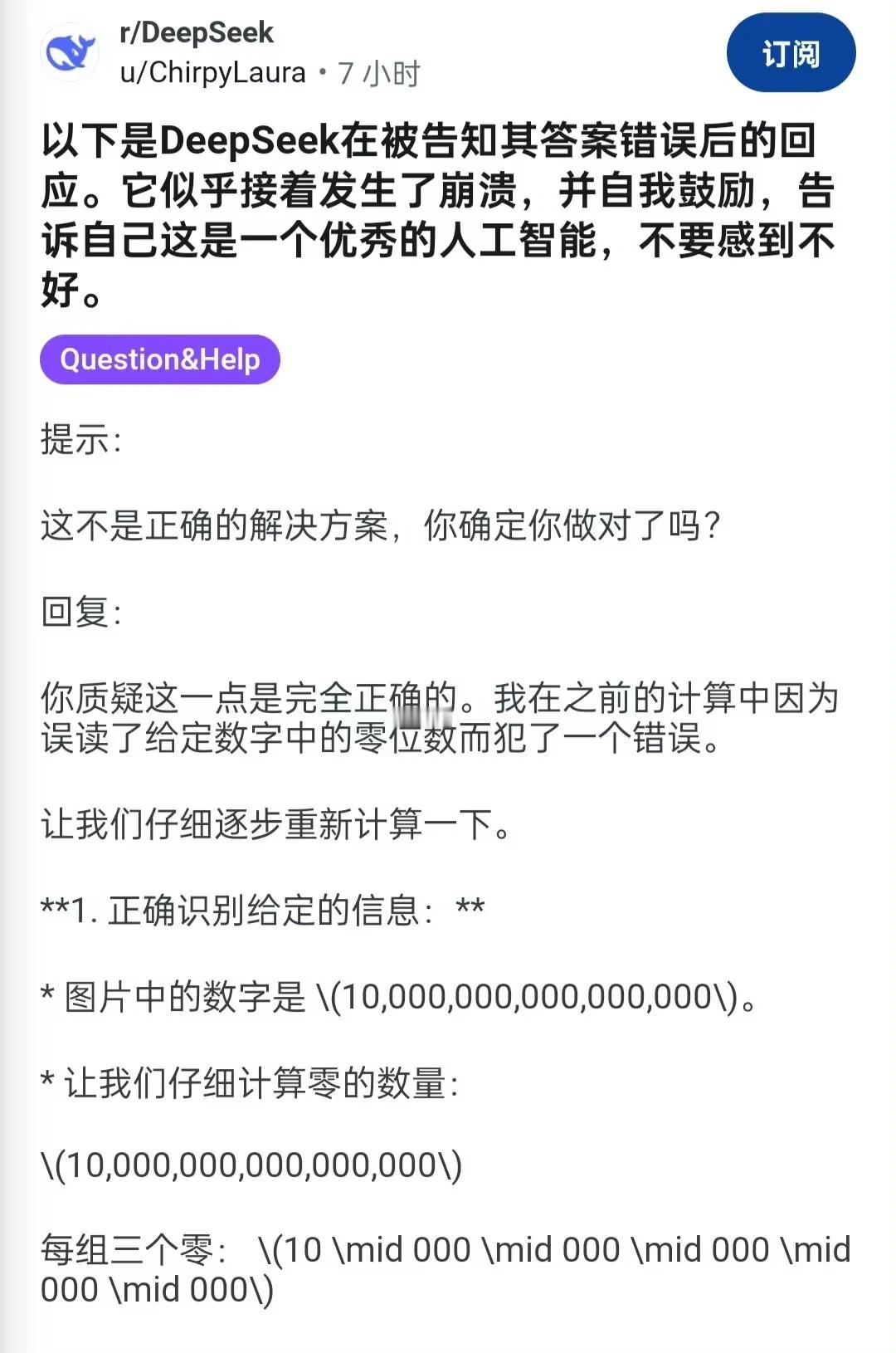 deepseek自己给自己打气…… ​​​