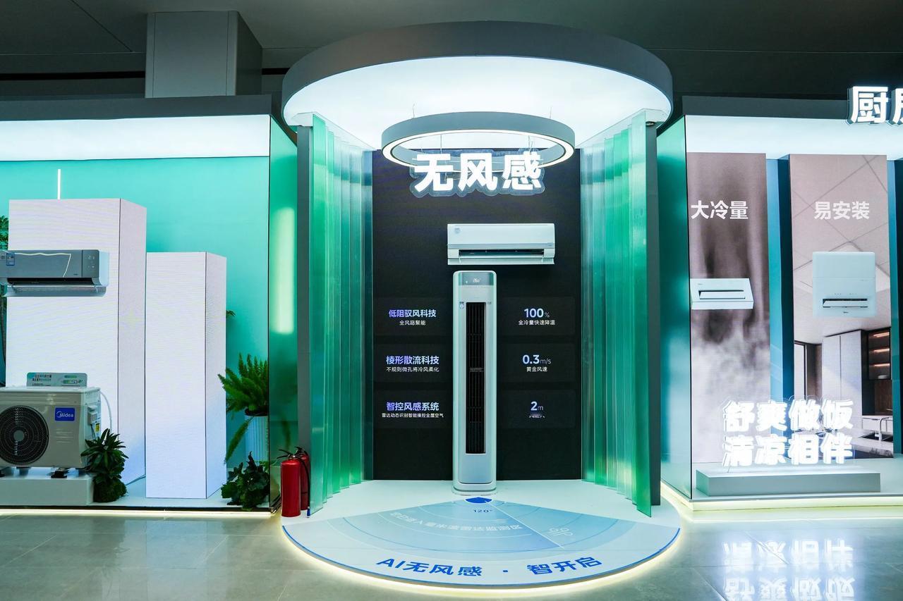 美的空调2026冷年放大招！6399元补贴已到账

"美的空调新品发布会"震撼揭