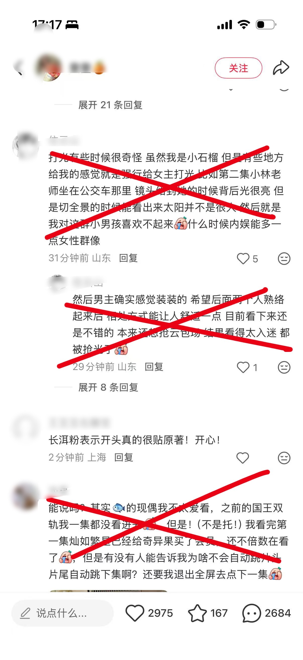 有些花束怎么怎么教都不会 为啥很多鱼丝安利剧总爱用“虽然xxx，但是xxx”的句