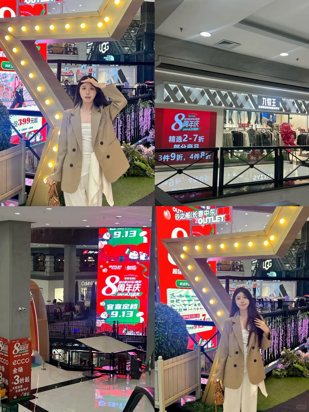 中东奥莱8周年！长春宝妈&铲屎官必冲‼️