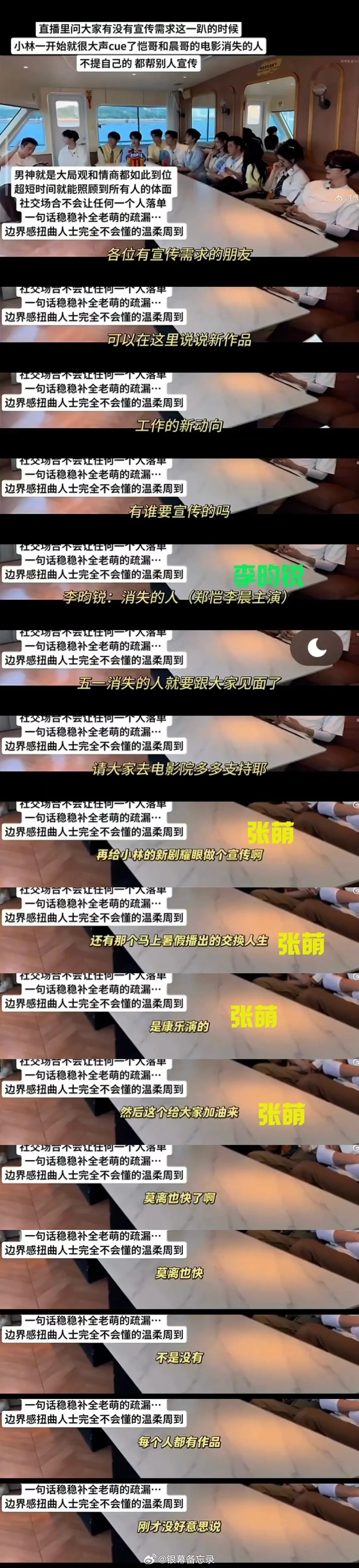  跑男宣传新剧时，他的侧重点明显不在《尚公主》上，反而很用心帮别人推作品，怎么评