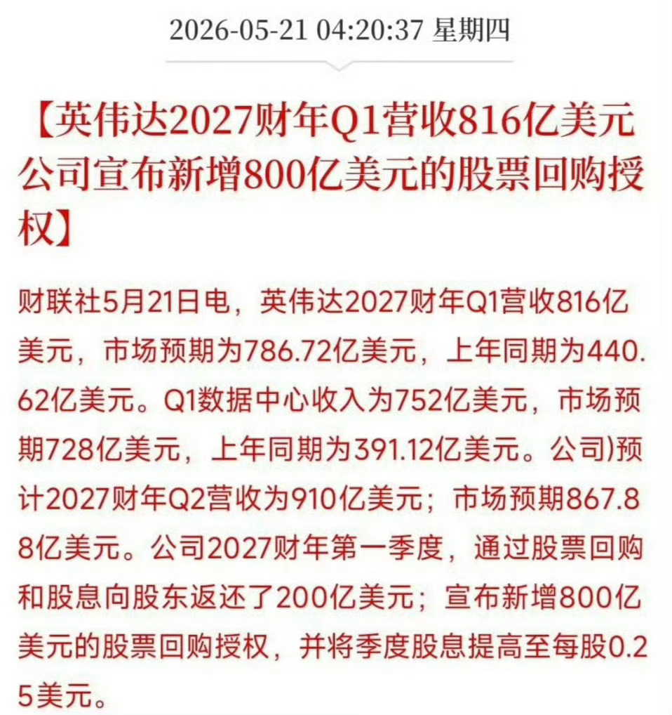 算力高就费电，费电就要煤矿，开矿就要喝酒懂了，全仓白酒！英伟达财报