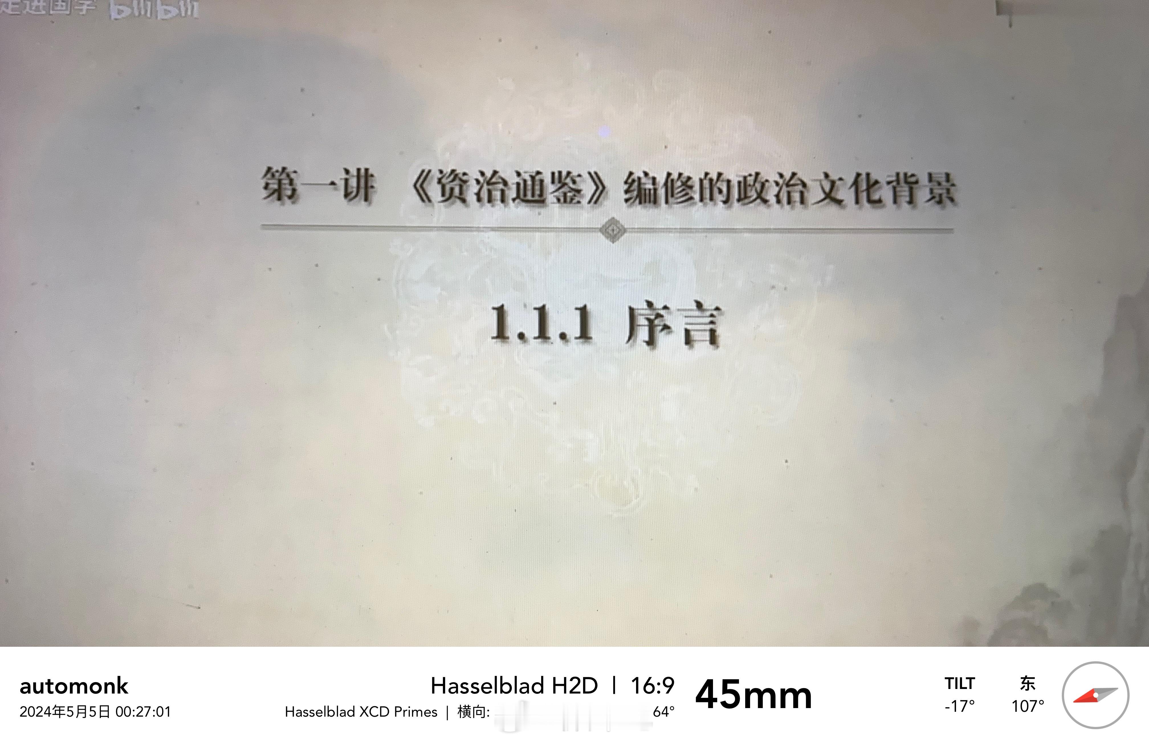 《史记》被鲁迅称之为：史家之绝唱、无韵之《离骚》，也就是说它的史学价值和文学价值